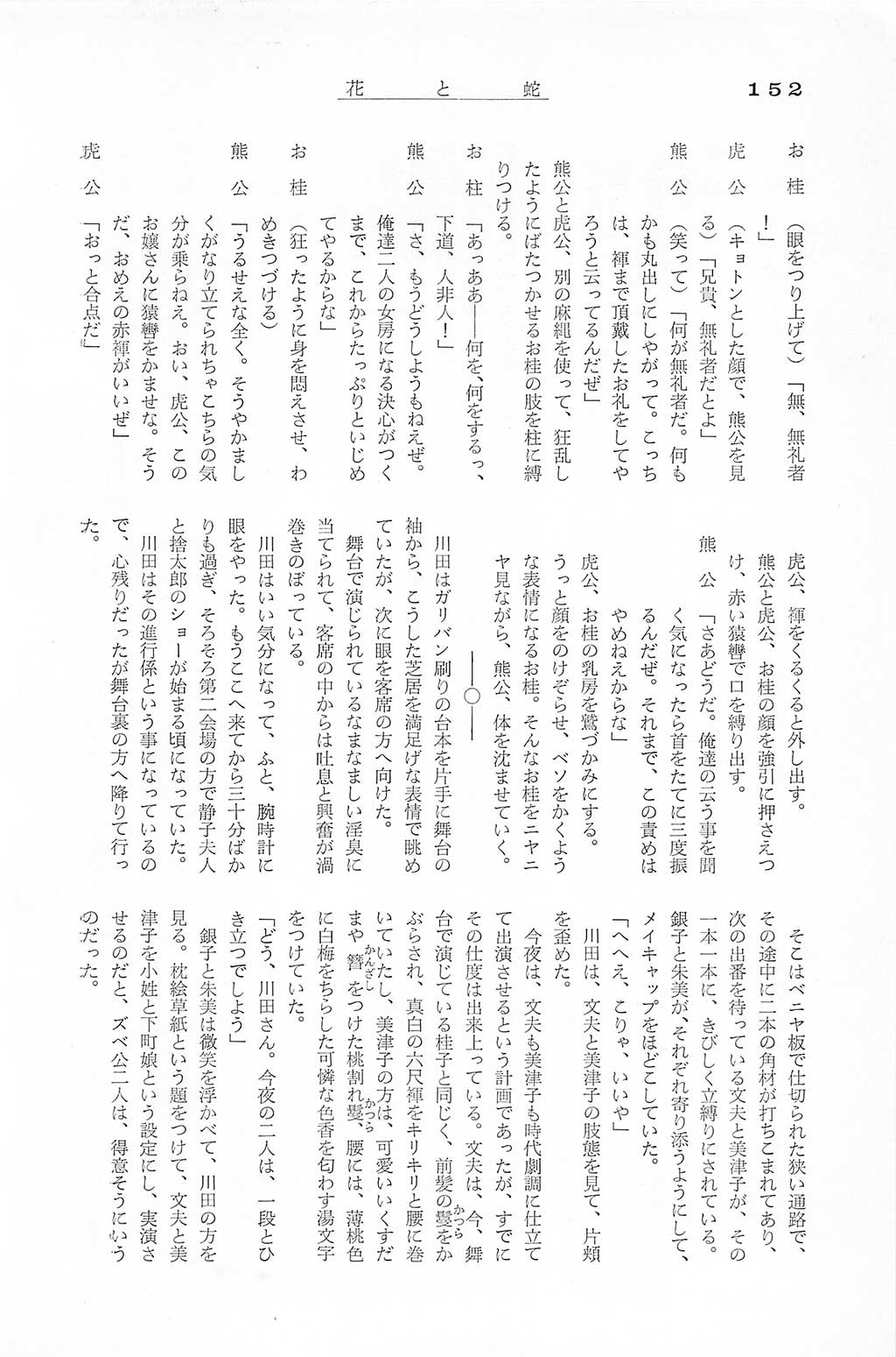 PAGE152.jpg