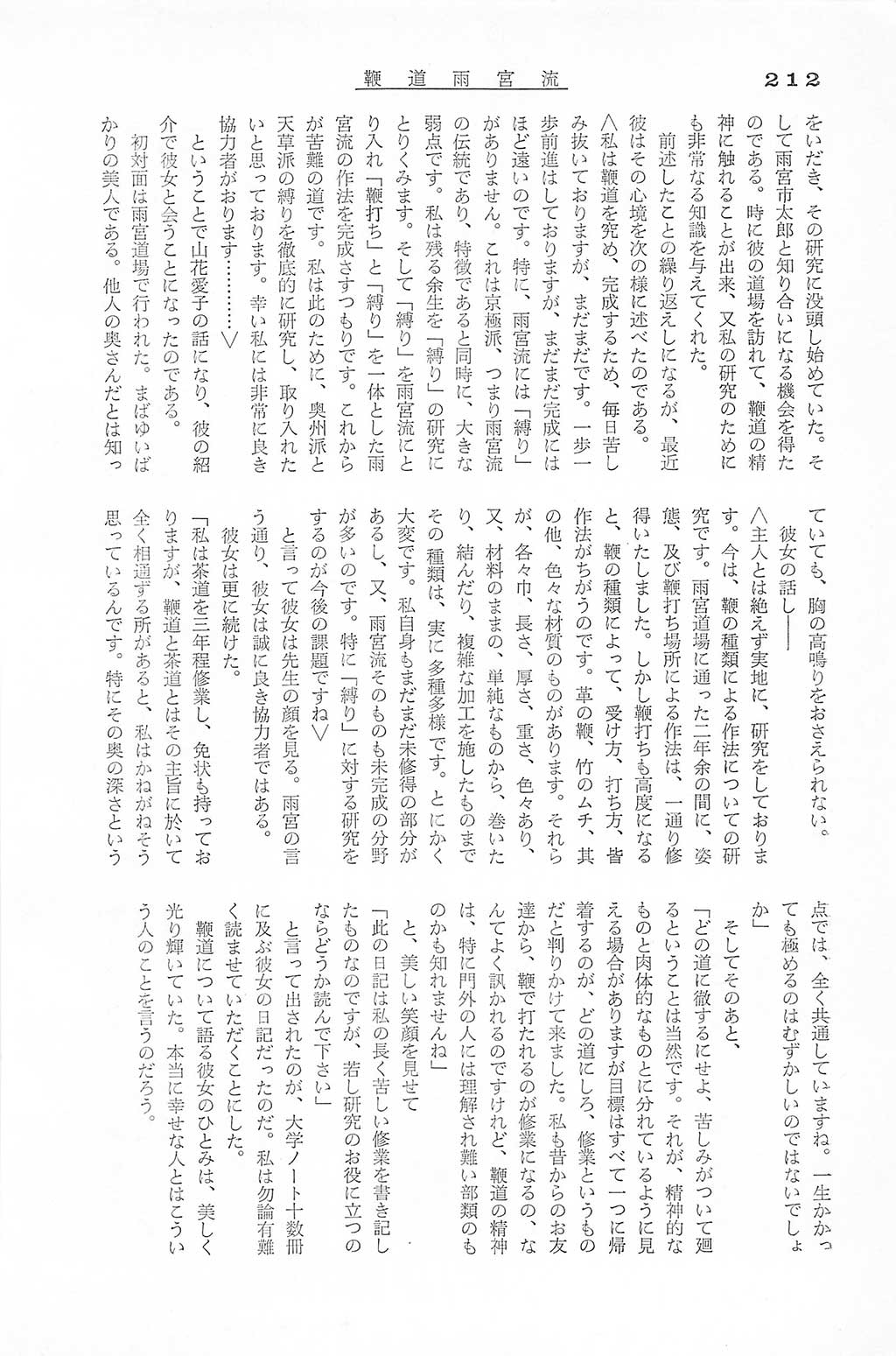 PAGE212.jpg