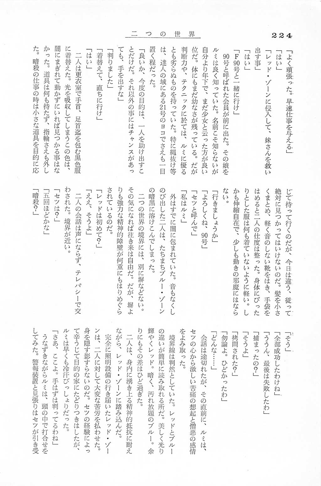 PAGE224.jpg