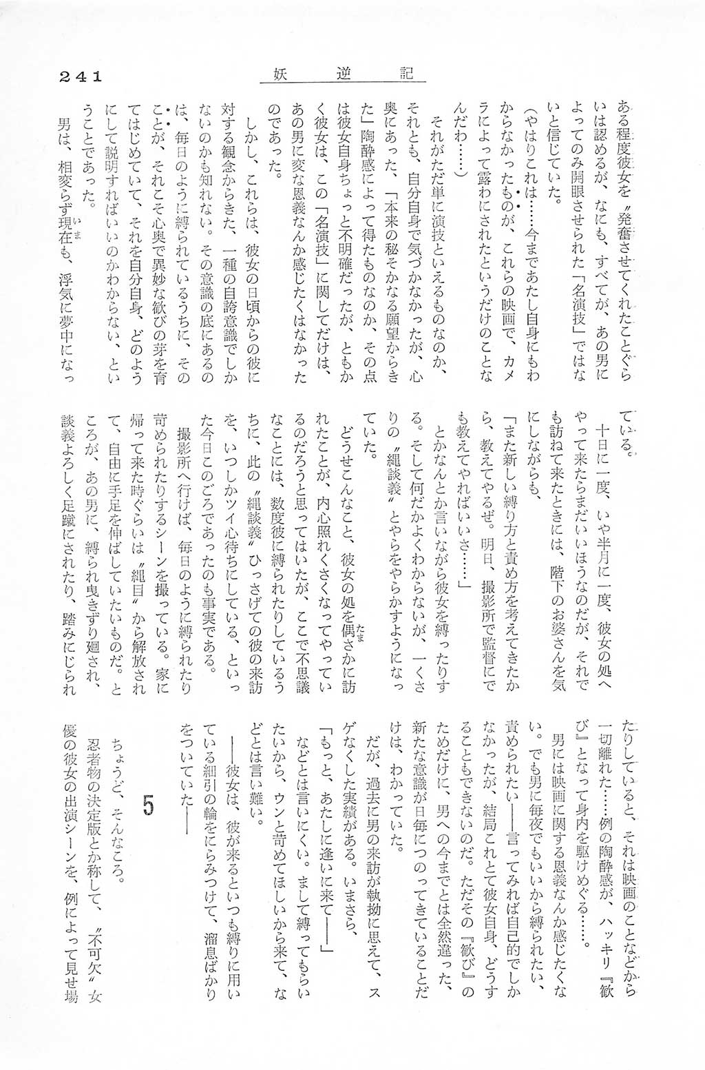 PAGE241.jpg