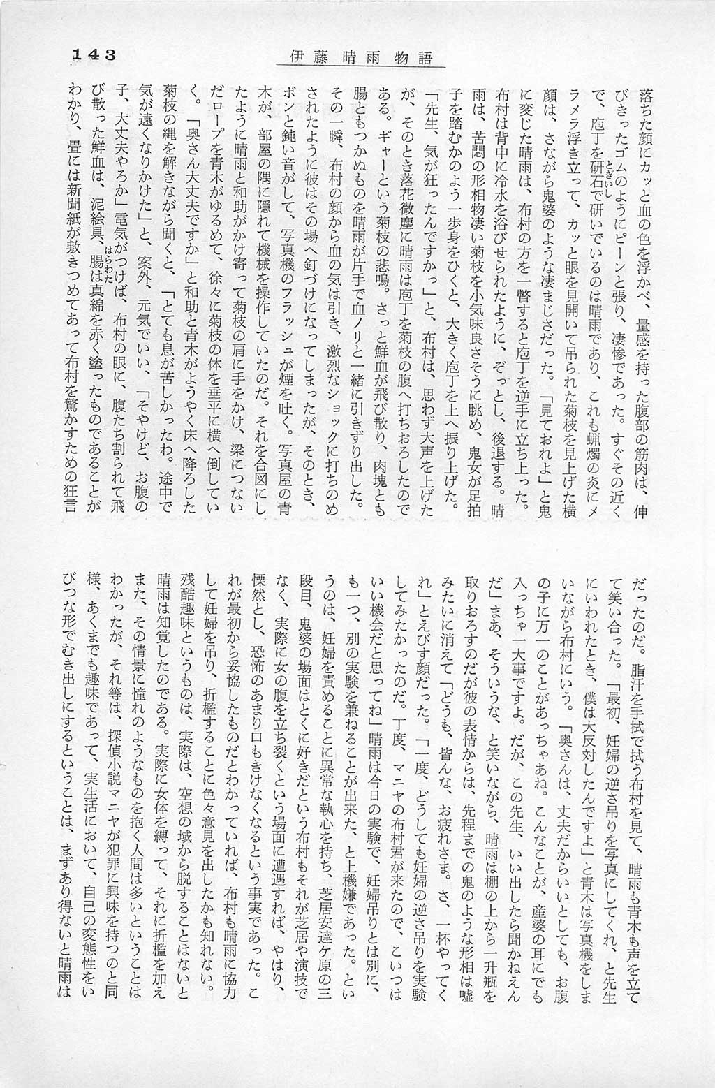 PAGE143.jpg