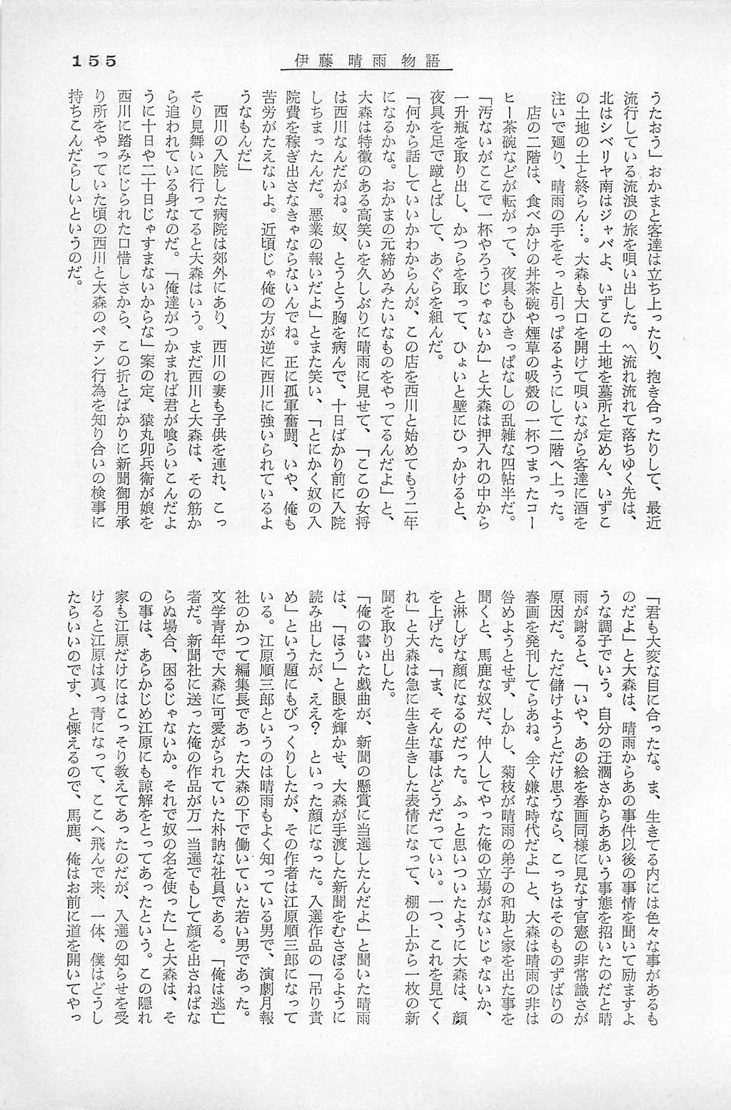 PAGE155.jpg