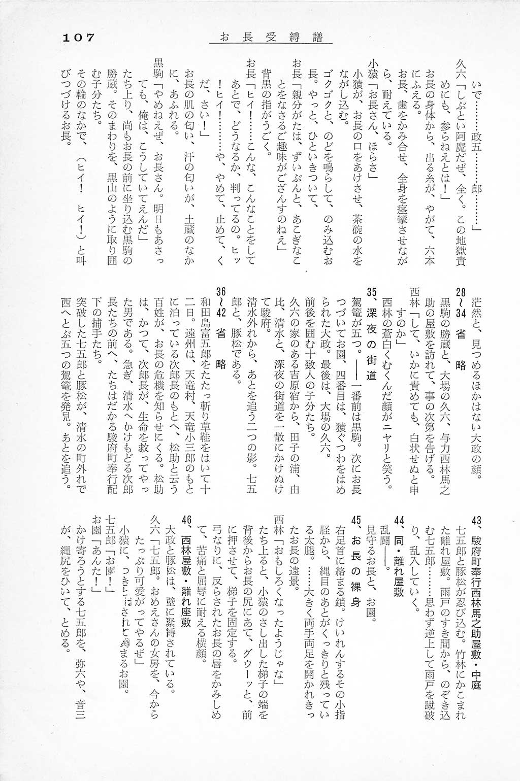 PAGE107.jpg