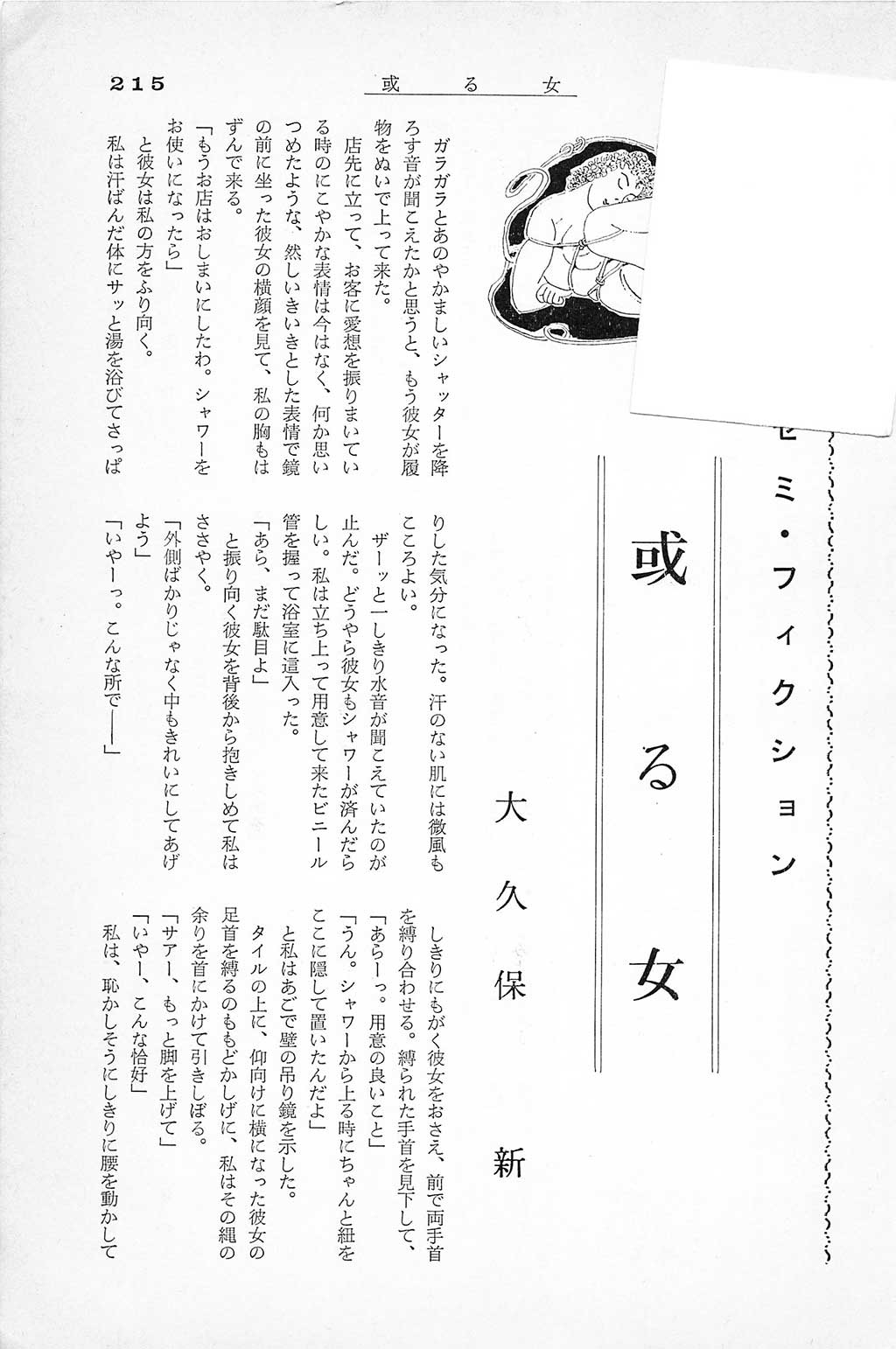 PAGE215.jpg