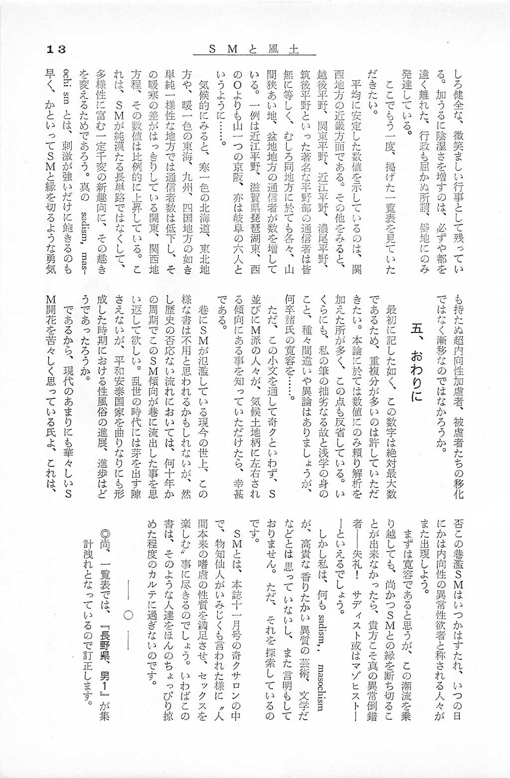PAGE013.jpg