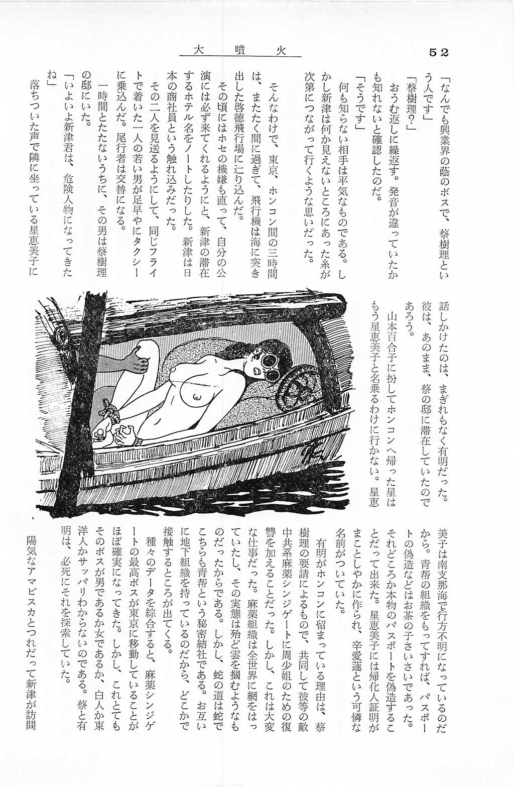 PAGE052.jpg