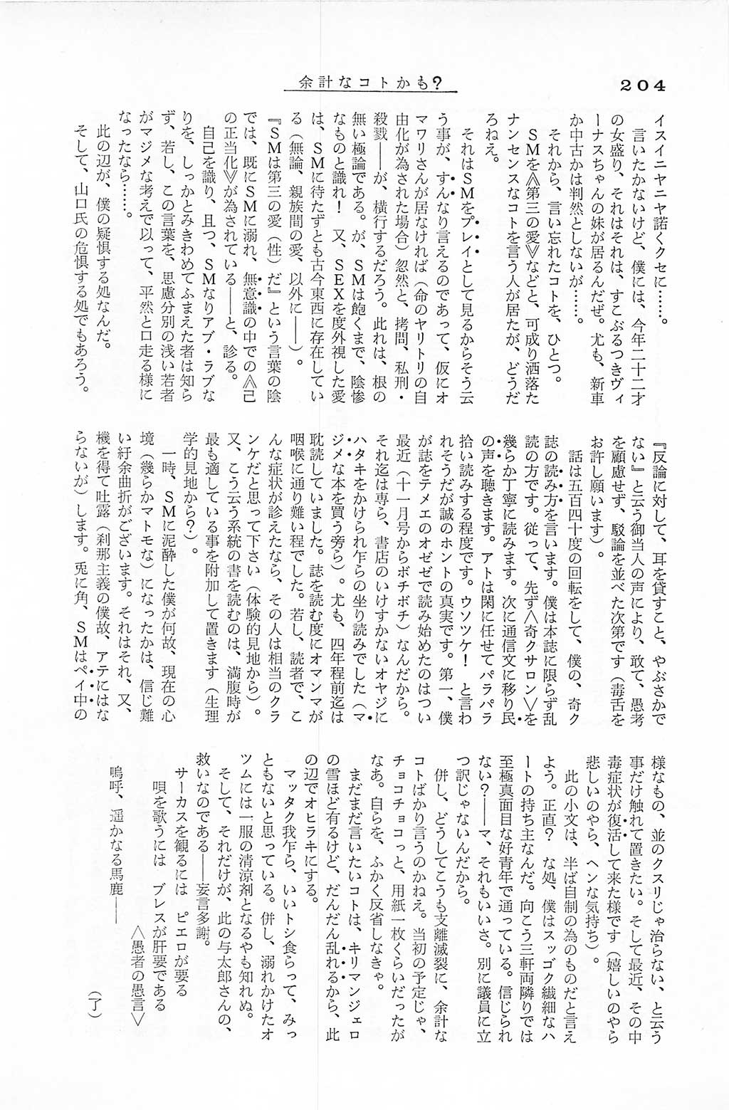 PAGE204.jpg