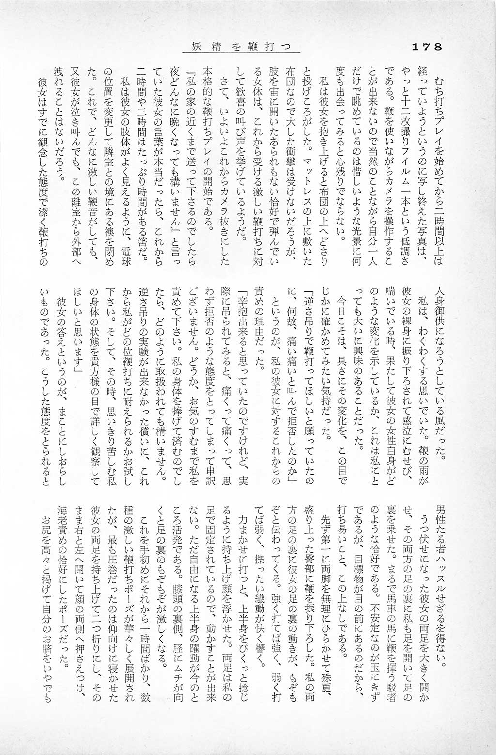 PAGE178.jpg