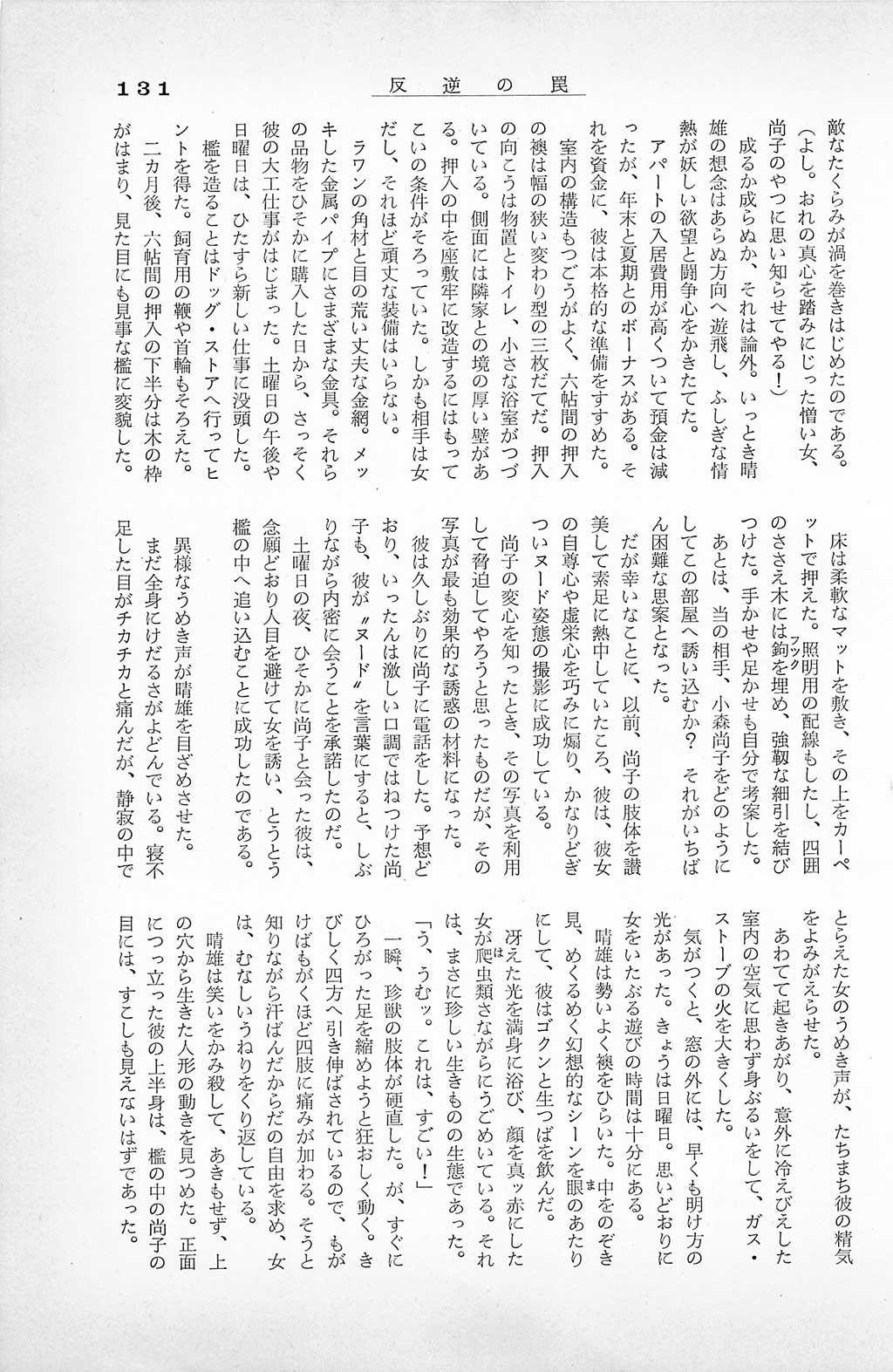PAGE131.jpg