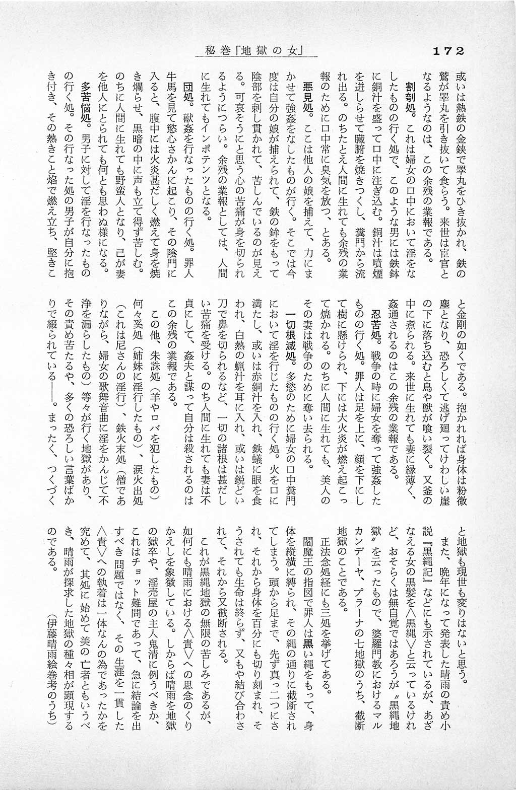 PAGE172.jpg