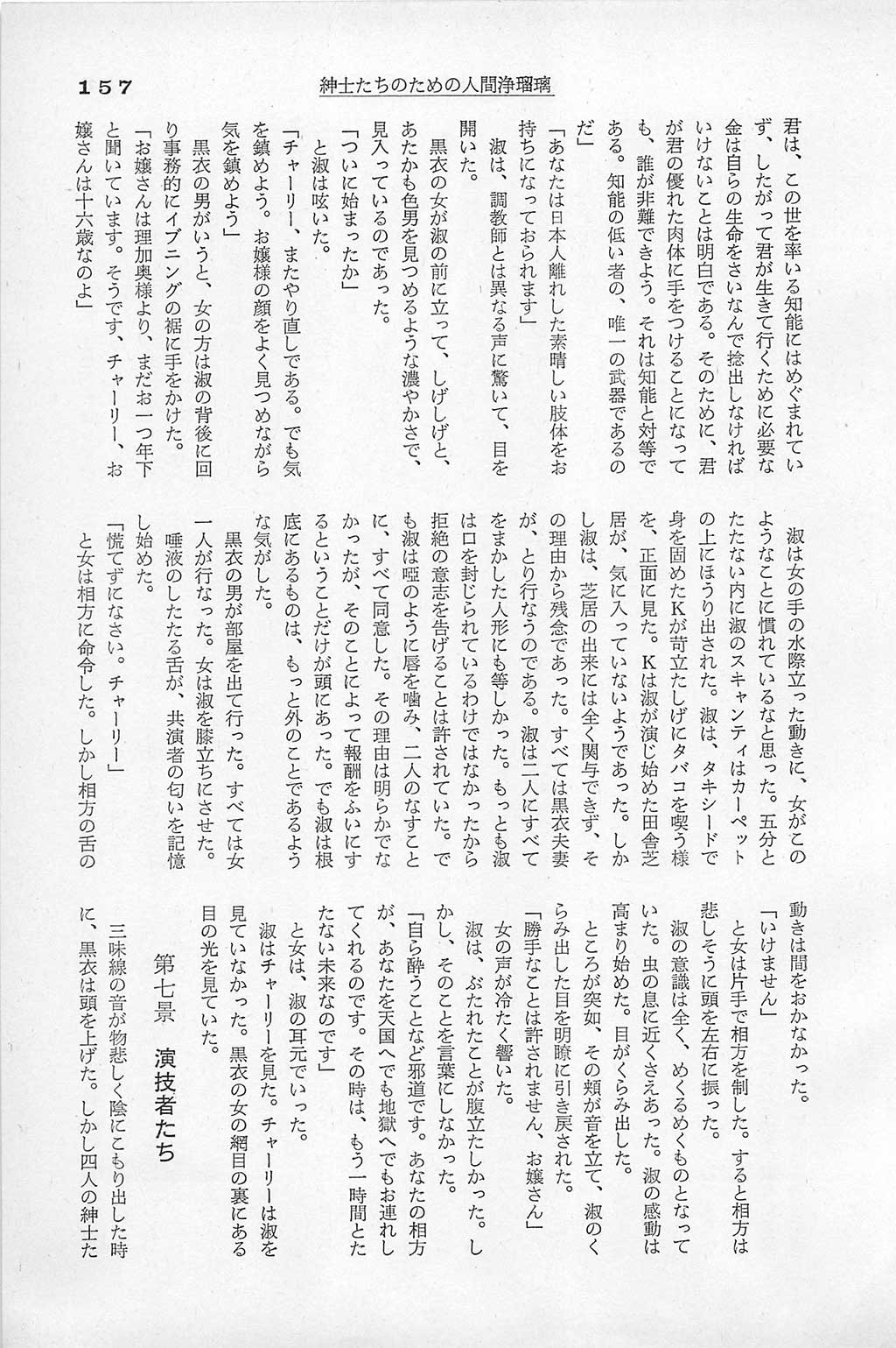 PAGE157.jpg