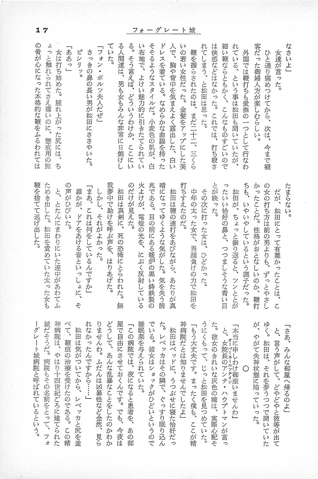 PAGE017.jpg