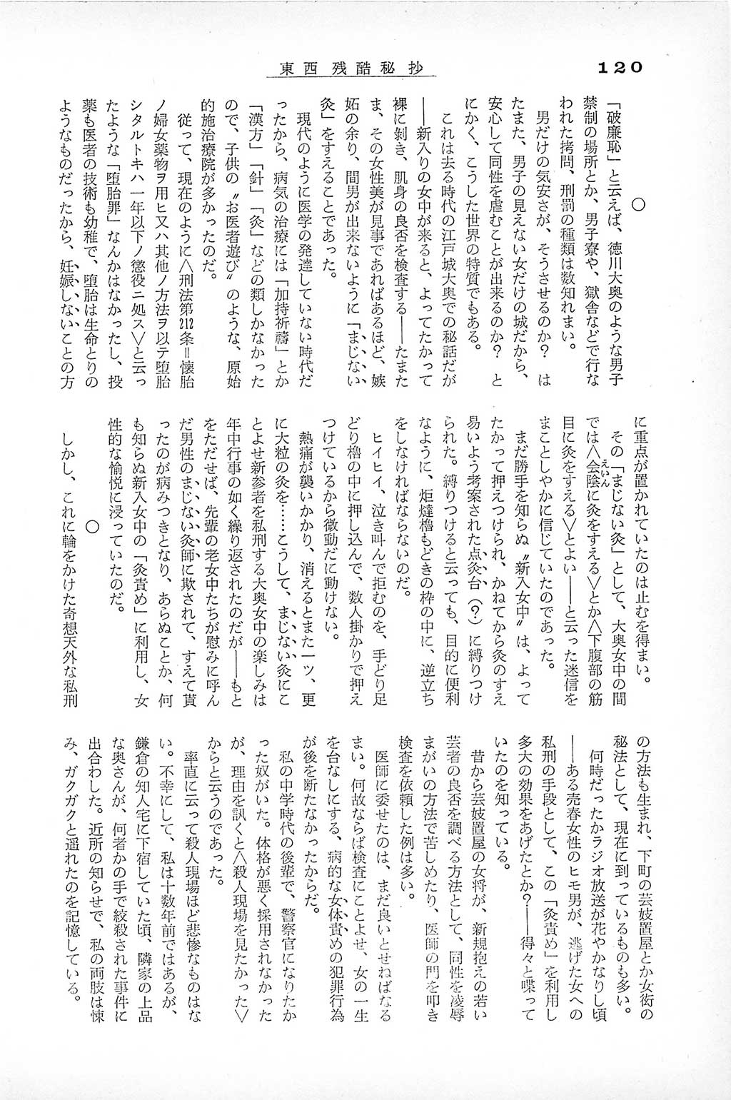 PAGE120.jpg