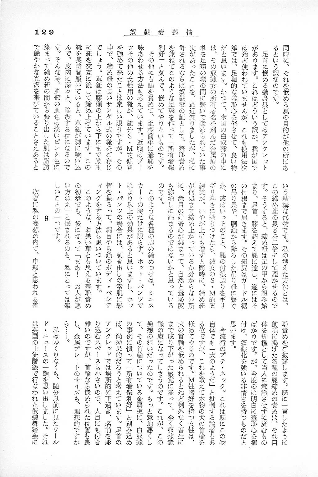 PAGE129.jpg
