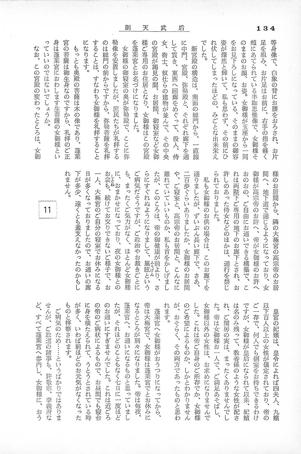 PAGE134.jpg
