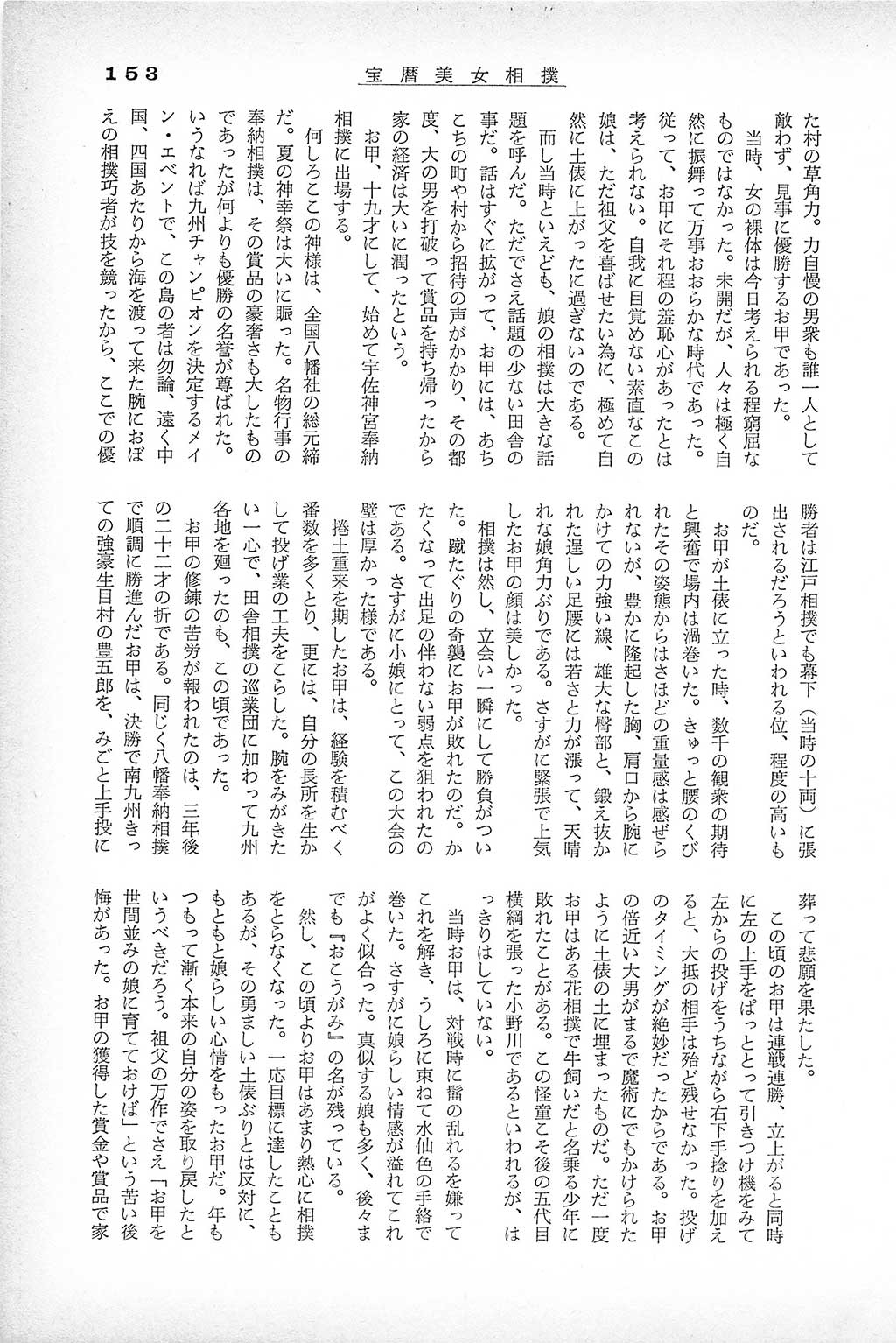 PAGE153.jpg