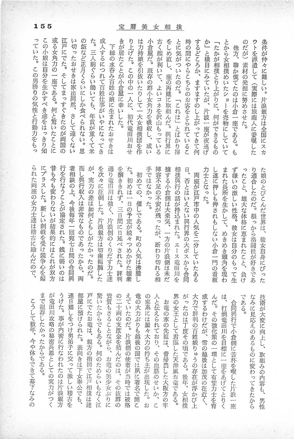 PAGE155.jpg