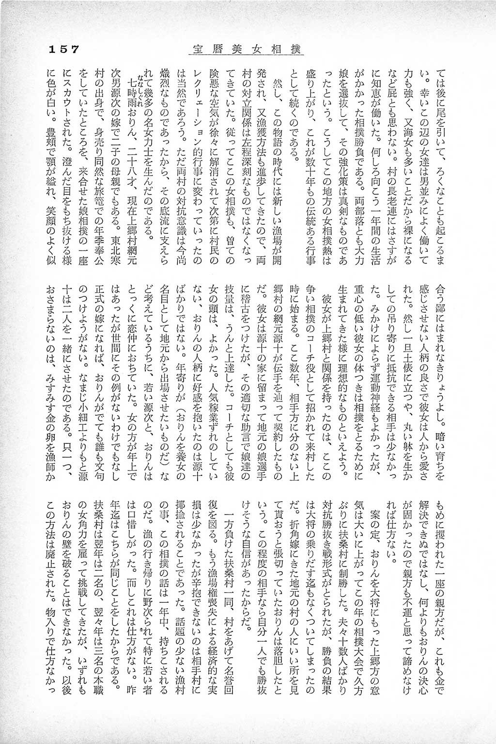 PAGE157.jpg
