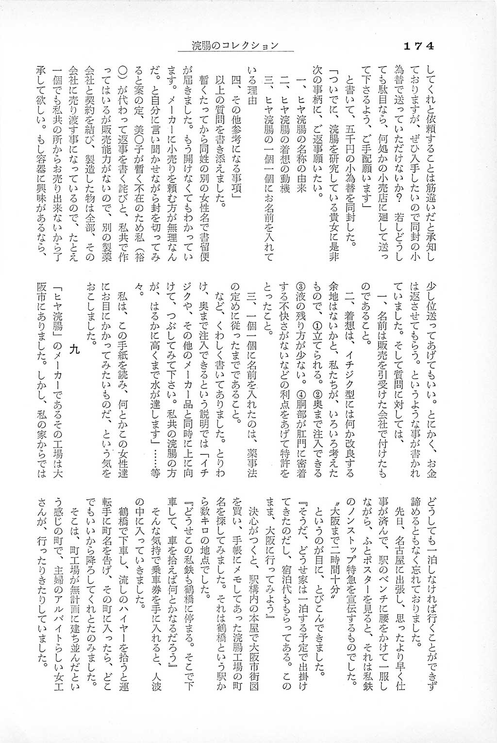 PAGE174.jpg