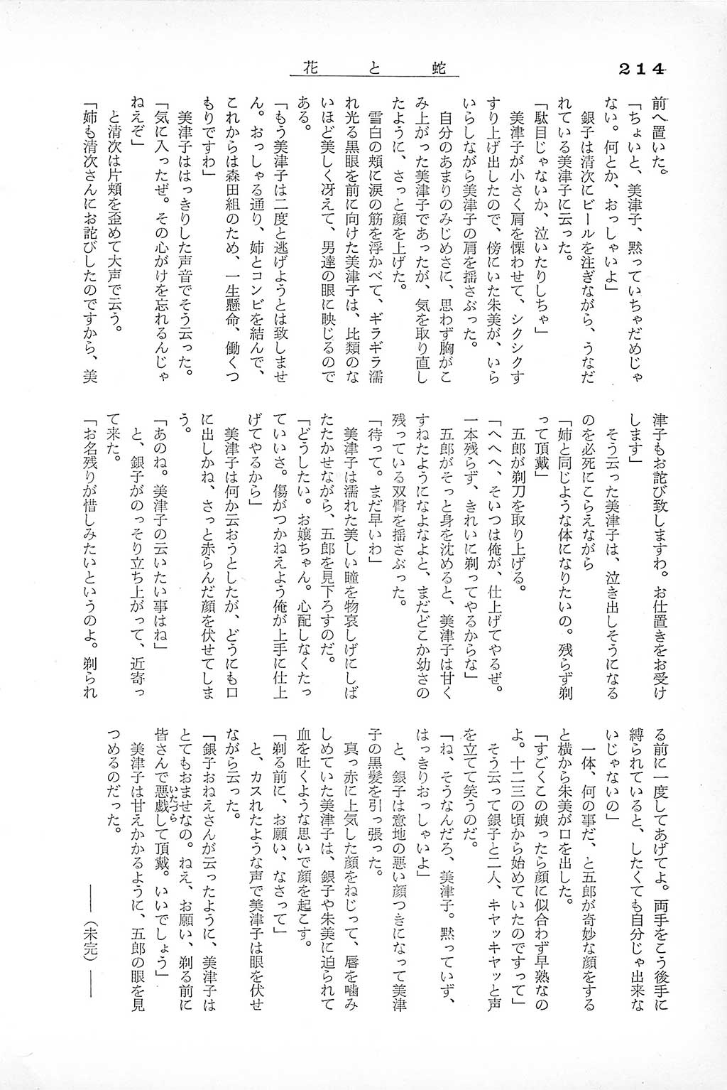 PAGE214.jpg