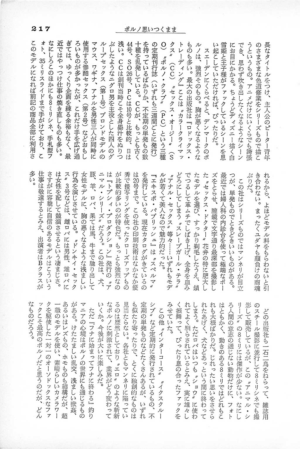 PAGE217.jpg