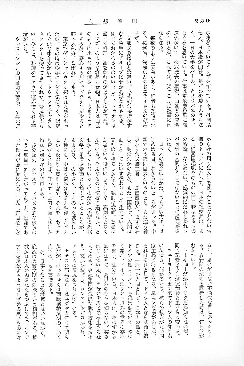 PAGE220.jpg