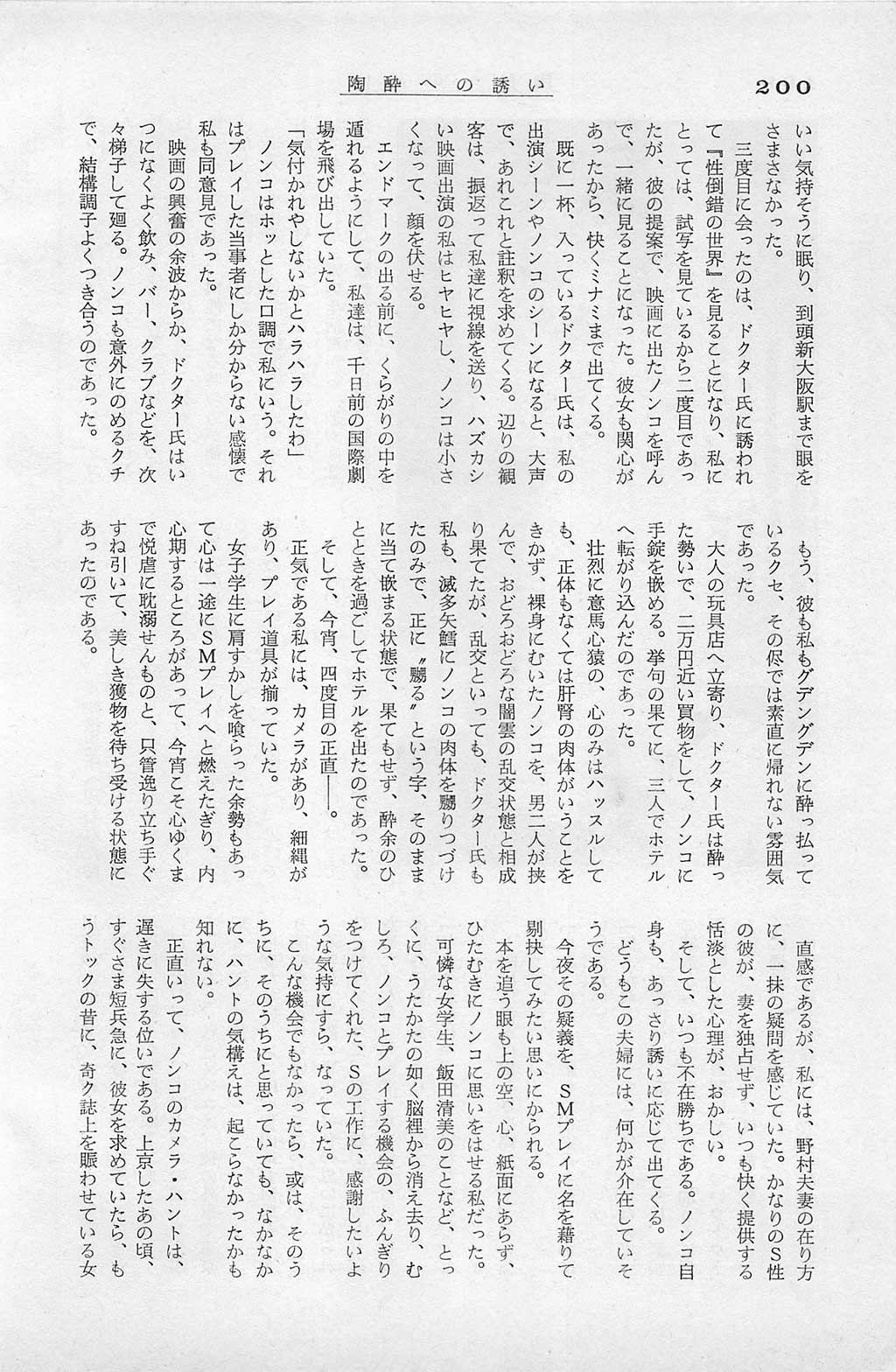 PAGE200.jpg