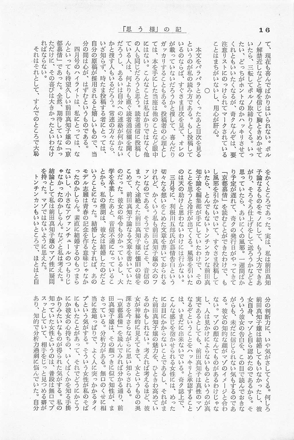 PAGE016.jpg