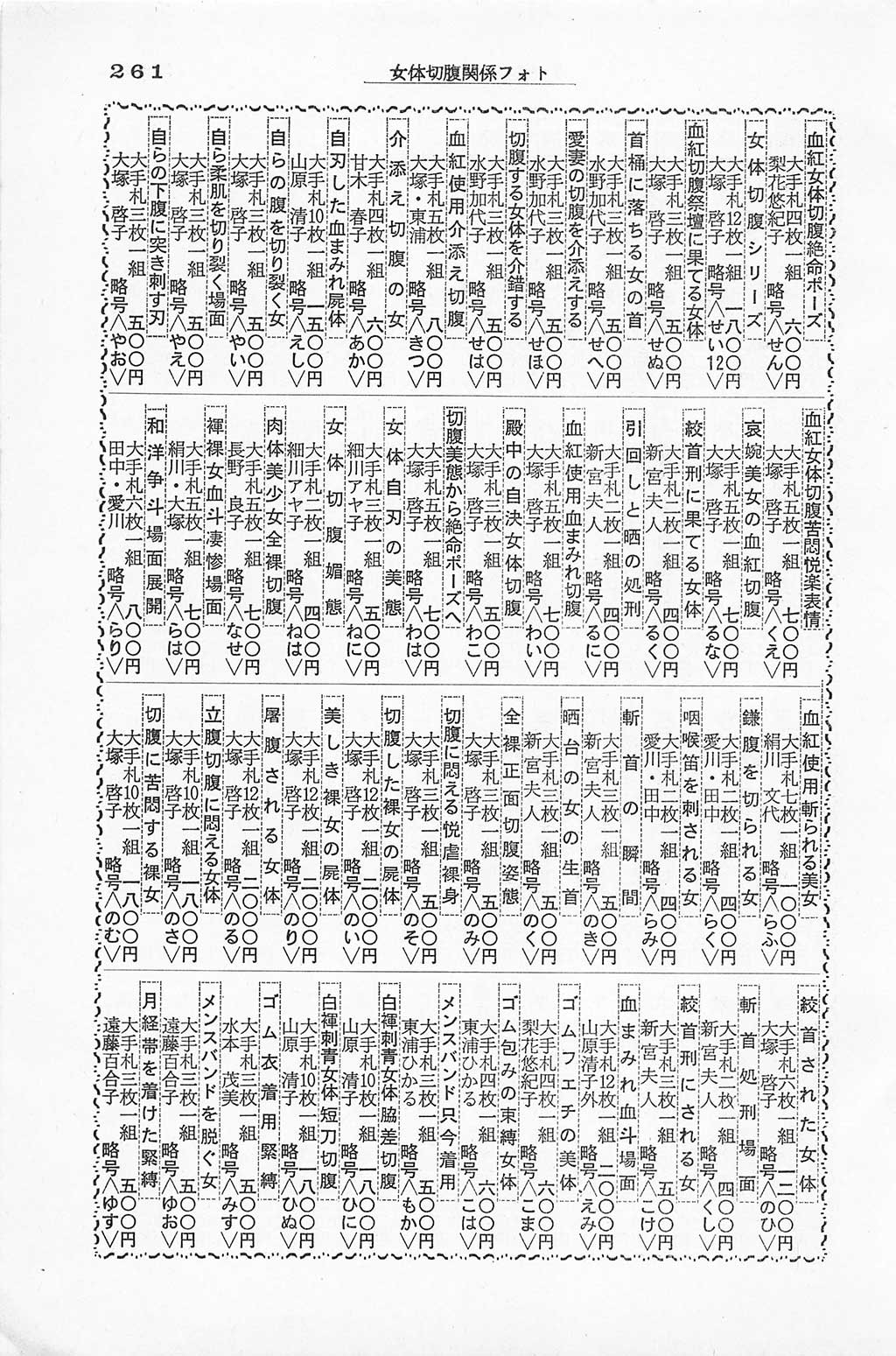 PAGE261.jpg