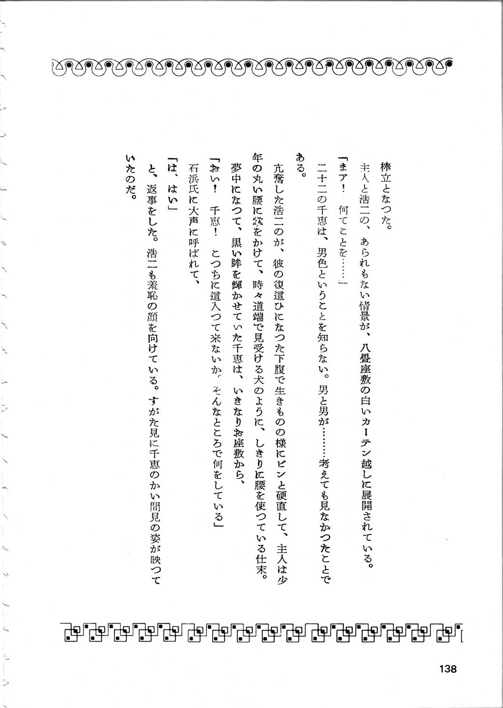 138.jpg