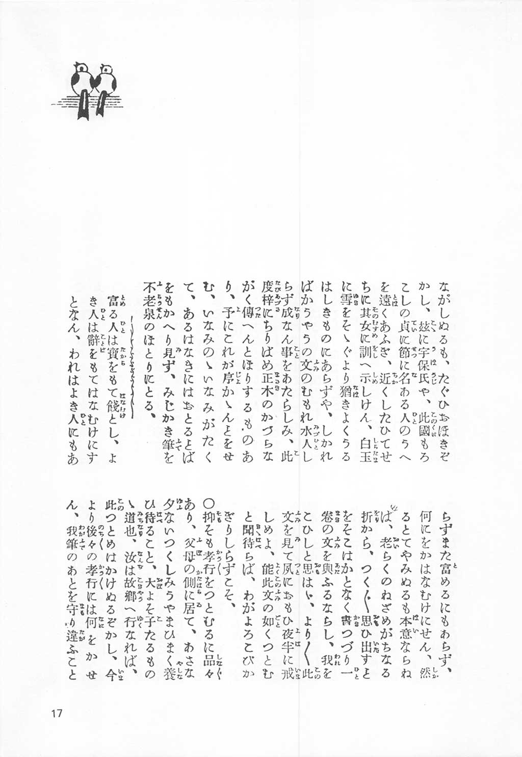 PAGE017.jpg
