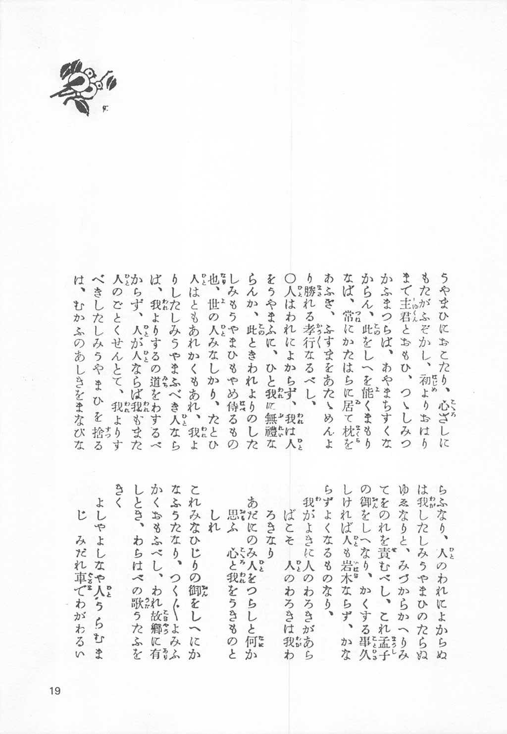 PAGE019.jpg