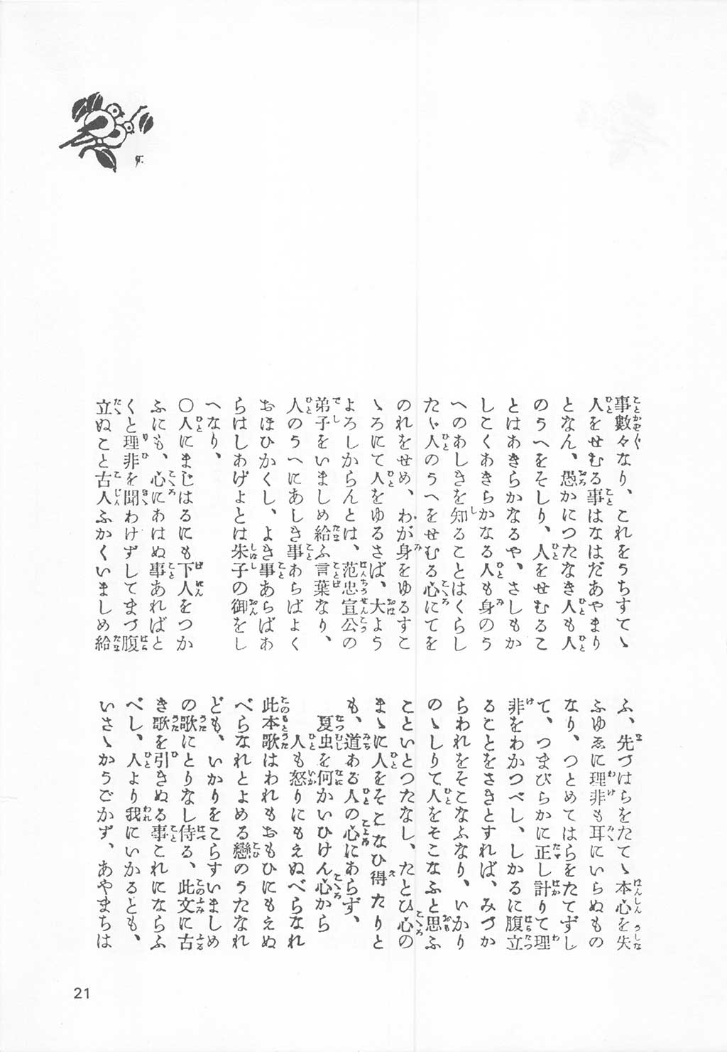 PAGE021.jpg