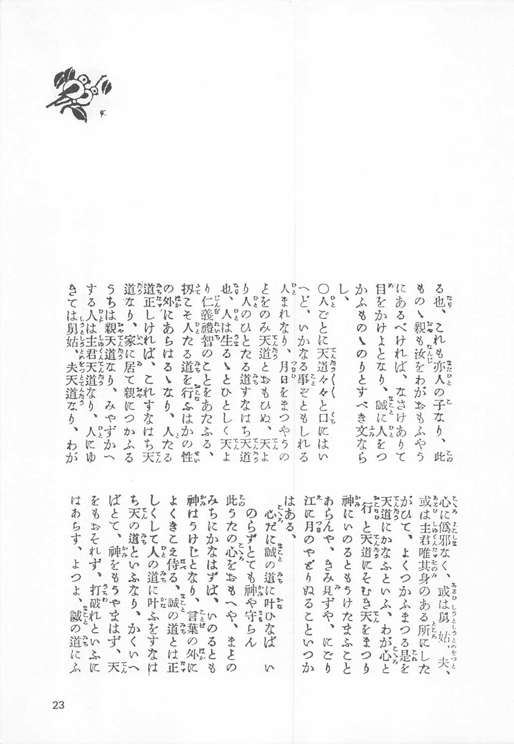 PAGE023.jpg