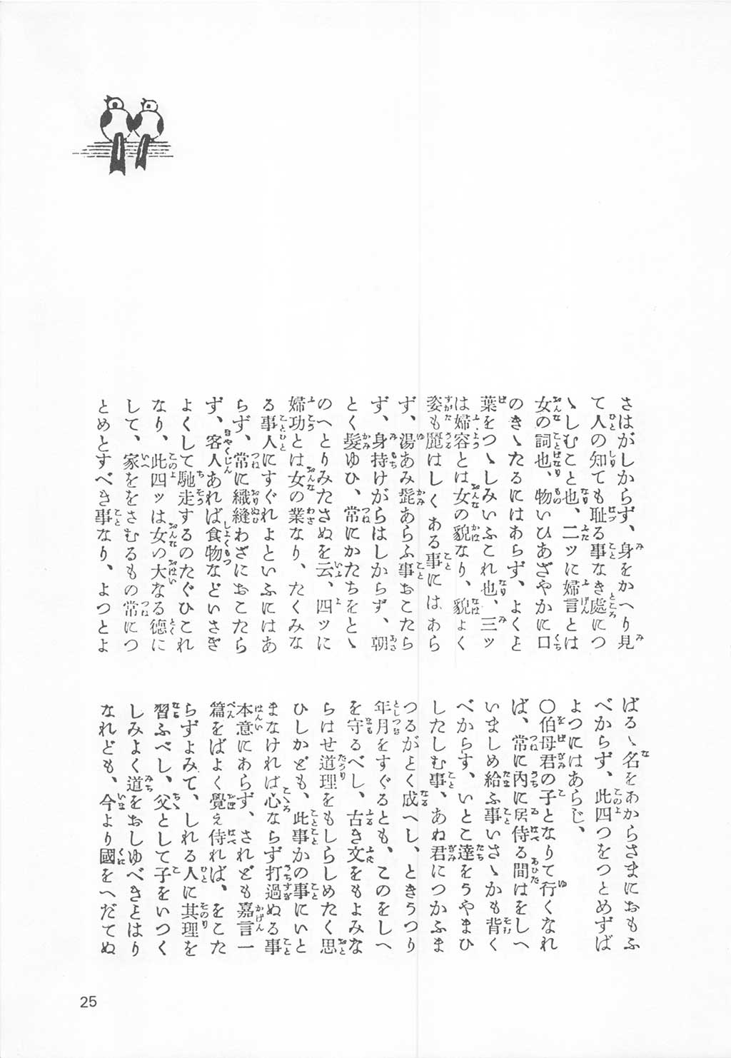 PAGE025.jpg