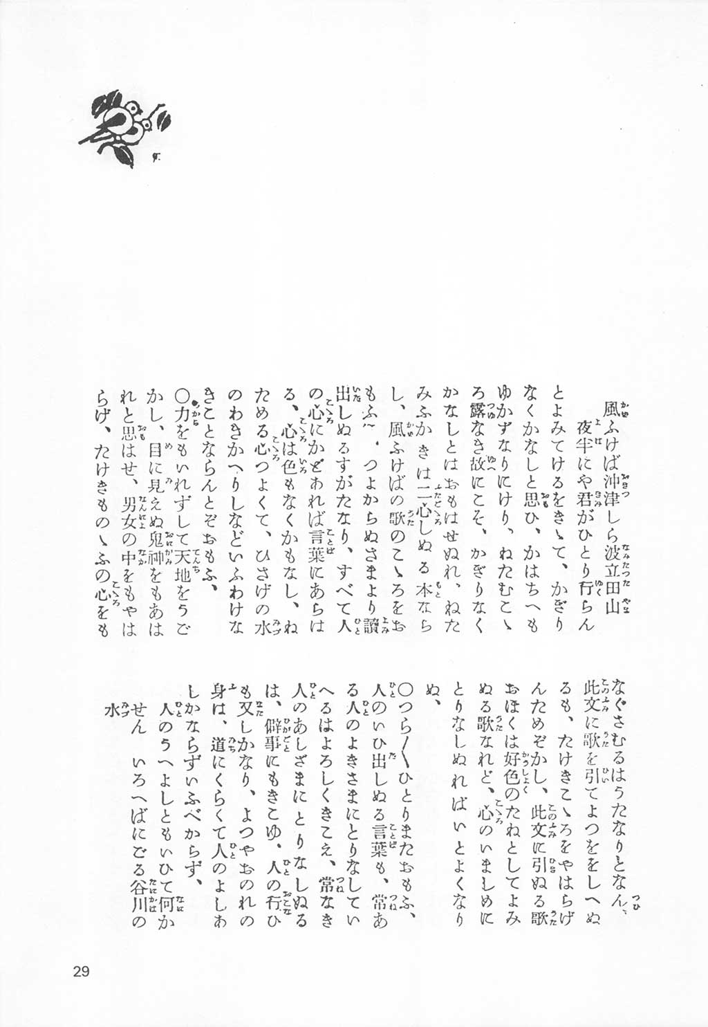 PAGE029.jpg
