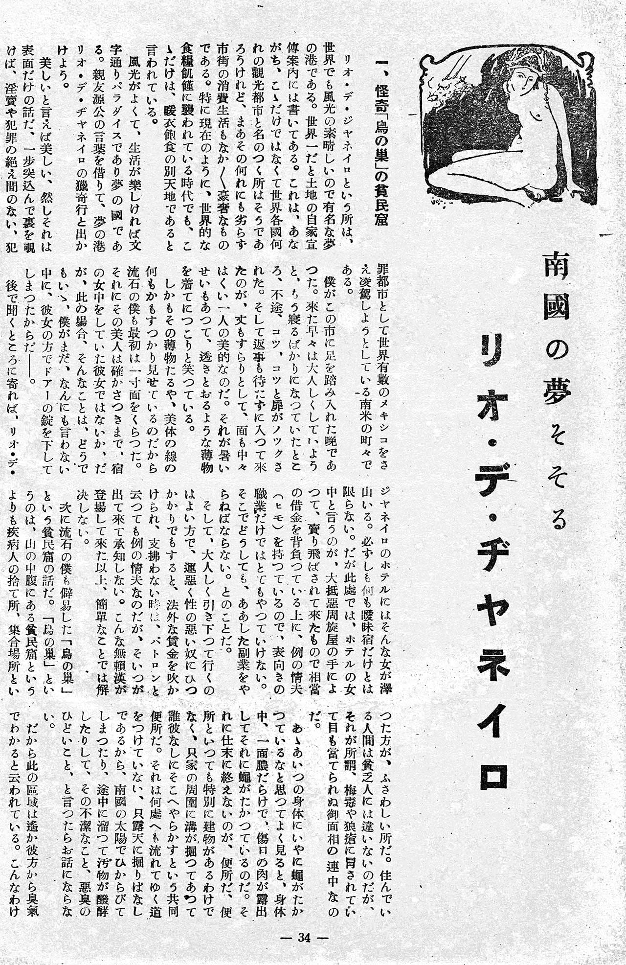 希少昭和39年初版・昭和48年第29刷 三省堂カレッジクラウン英和辞典 