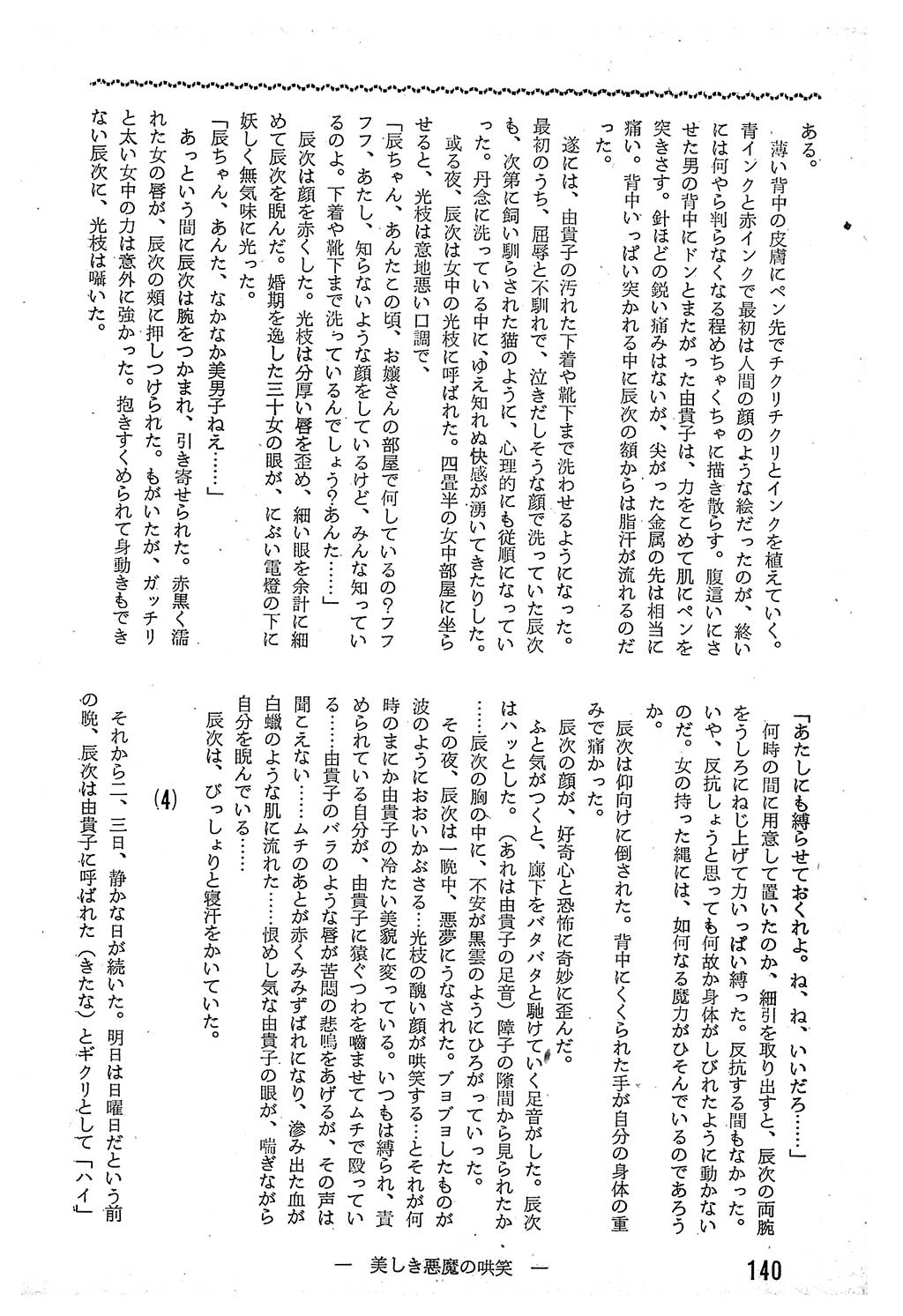 PAGE140.jpg