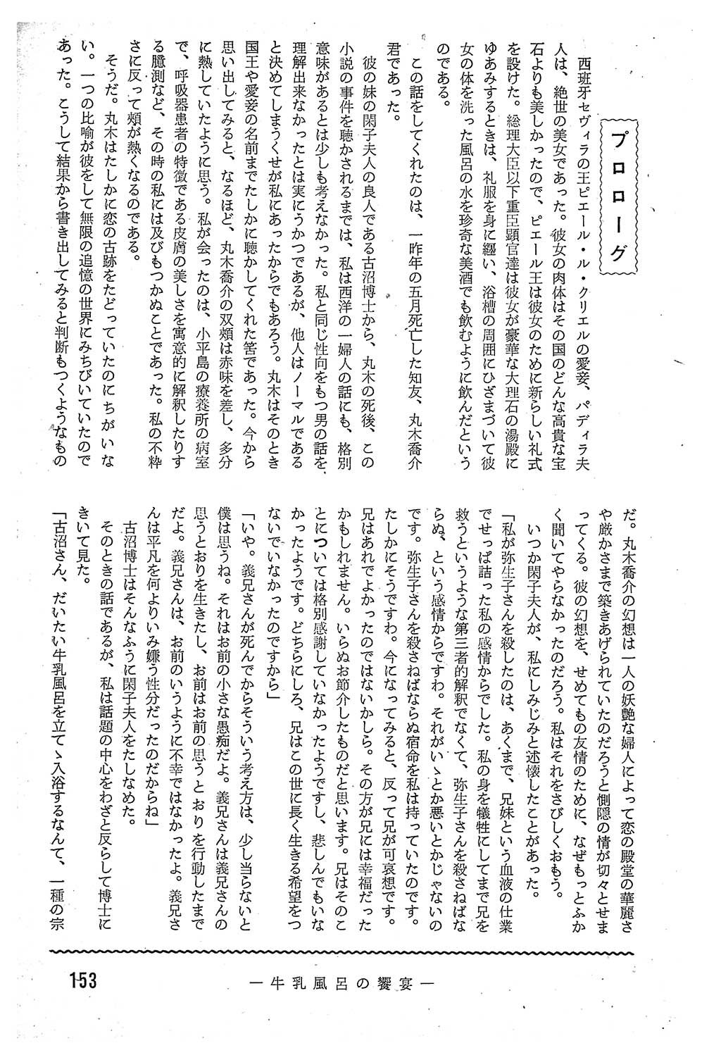 PAGE153.jpg