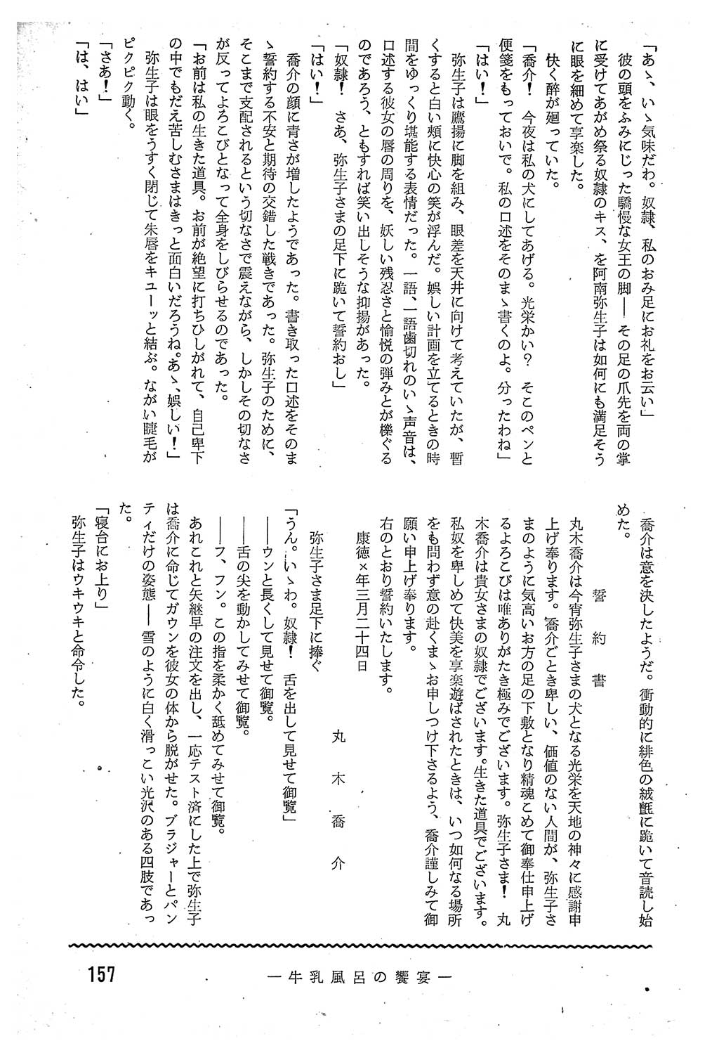 PAGE157.jpg