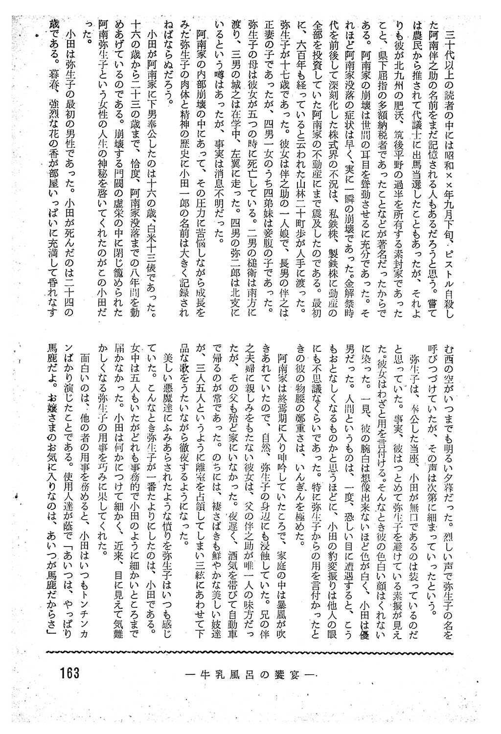 PAGE163.jpg