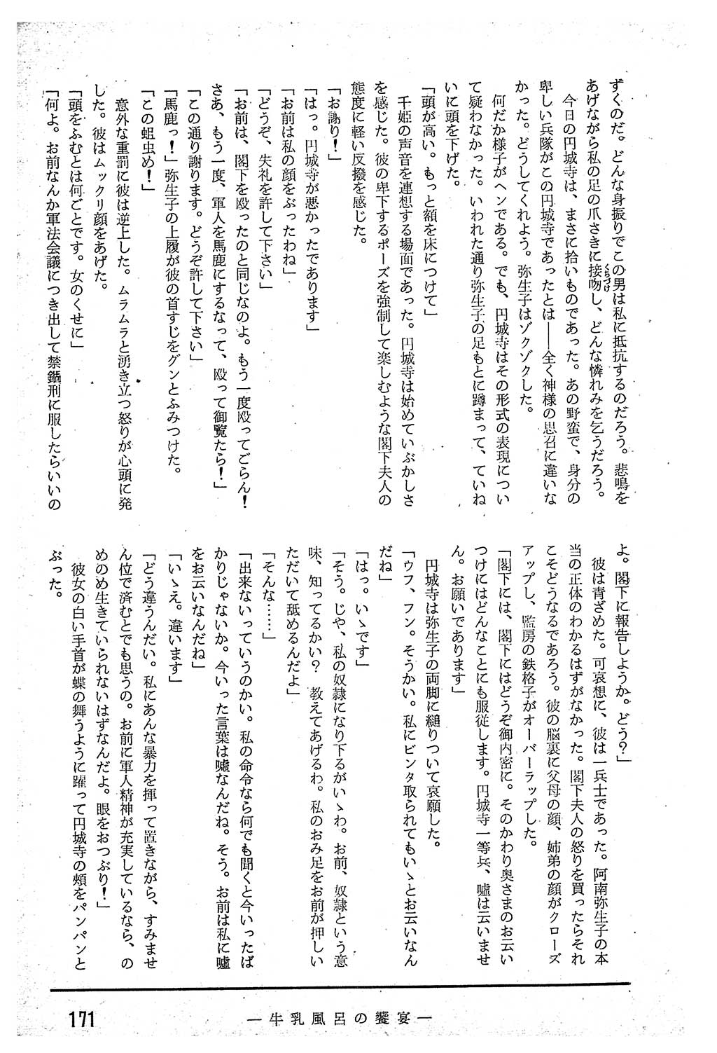PAGE171.jpg