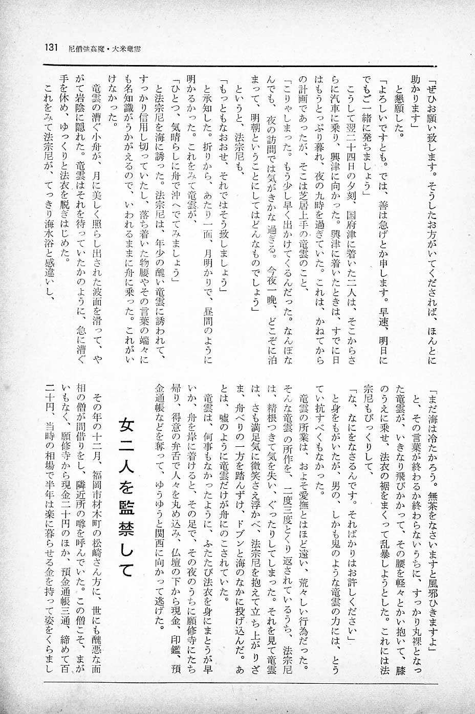 1960 6 昭和35年6月増刊号－②