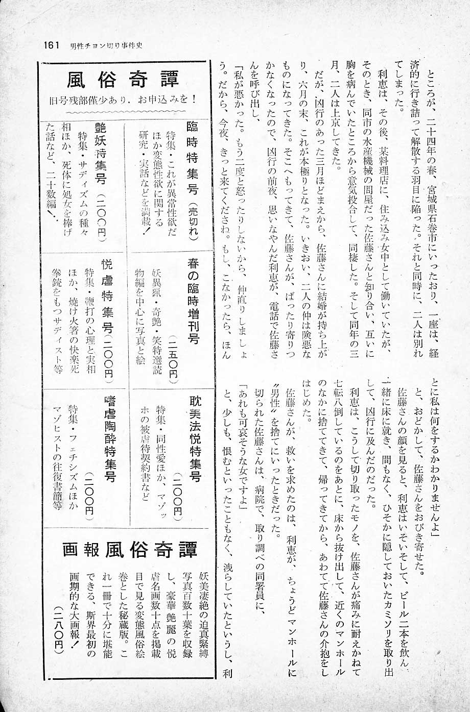 1960 6 昭和35年6月増刊号－②