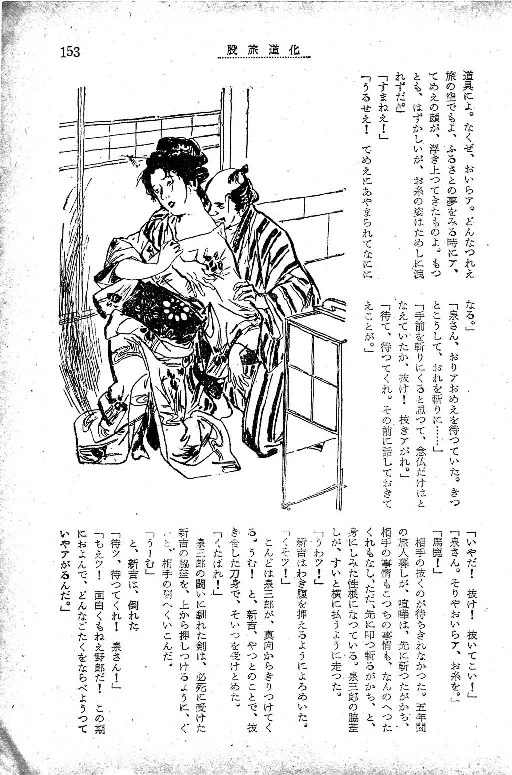 PAGE153.jpg