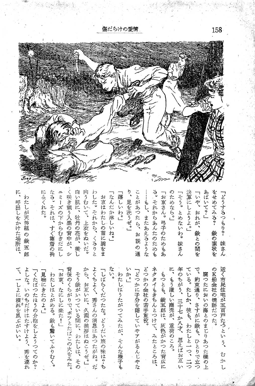 PAGE158.jpg