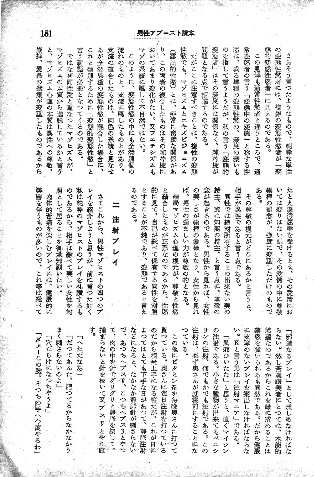 PAGE181.jpg