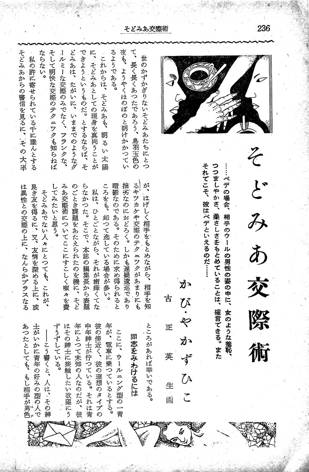 PAGE236.jpg