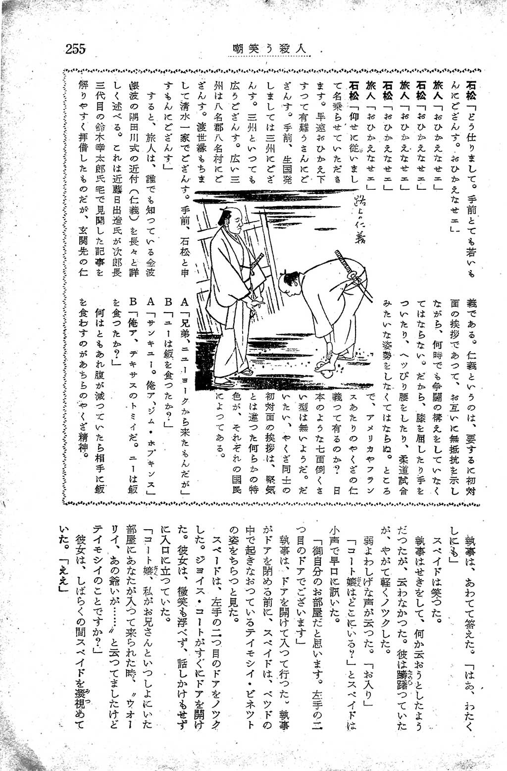 PAGE255.jpg