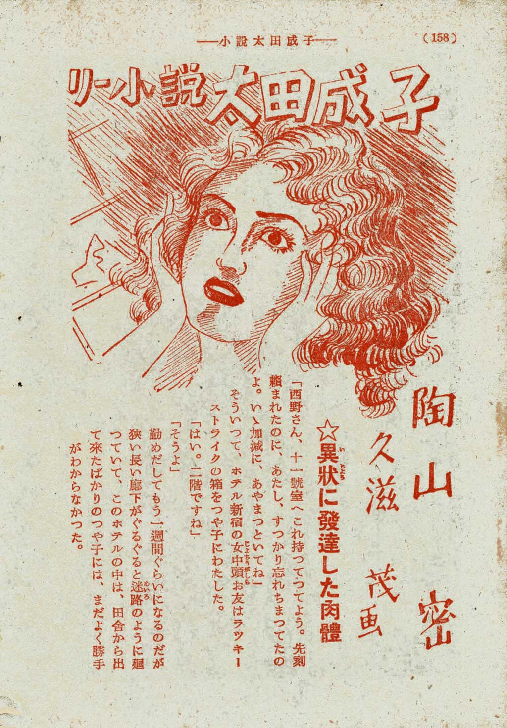 158.jpg